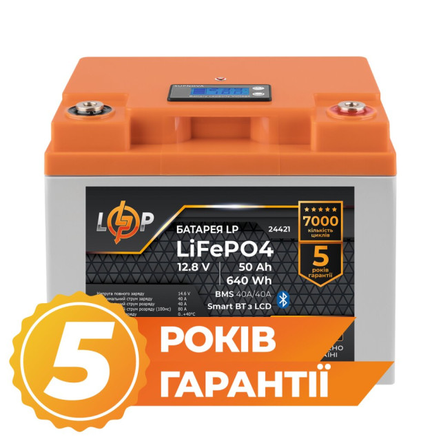 Акумулятор LogicPower LP LiFePO4 12,8V - 50 Ah (640Wh) (BMS 40A/40А) пластик LCD Smart BT
