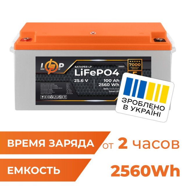 Акумулятор LogicPower LP LiFePO4 25,6V - 100 Ah (2560Wh) (BMS 100A/50А) пластик Smart BT