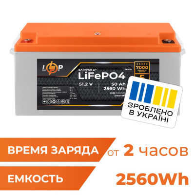 Акумулятор LogicPower LP LiFePO4 51,2V - 50 Ah (2560Wh) (BMS 80A/50А) пластик Smart BT