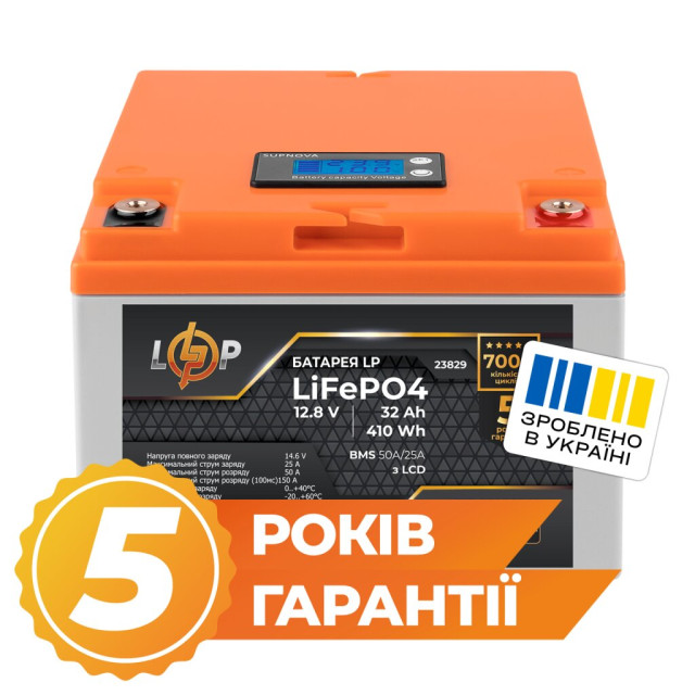 Акумулятор LogicPower LP LiFePO4 12,8V - 32 Ah (410Wh) (BMS 50А/25A) пластик LCD
