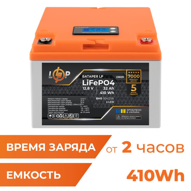 Акумулятор LogicPower LP LiFePO4 12,8V - 32 Ah (410Wh) (BMS 50А/25A) пластик LCD