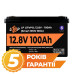 Акумулятор LogicPower LP LiFePO4 12V (12,8V) - 100 Ah (1280Wh) (Smart BMS 100А) з BT пластик