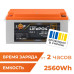 Акумулятор LogicPower LP LiFePO4 25,6V - 100 Ah (2560Wh) (BMS 100A/50А) пластик Smart BT