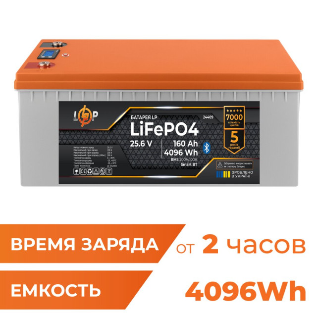 Акумулятор LogicPower LP LiFePO4 25,6V - 160 Ah (4096Wh) (BMS 200A/100А) пластик LCD Smart BT