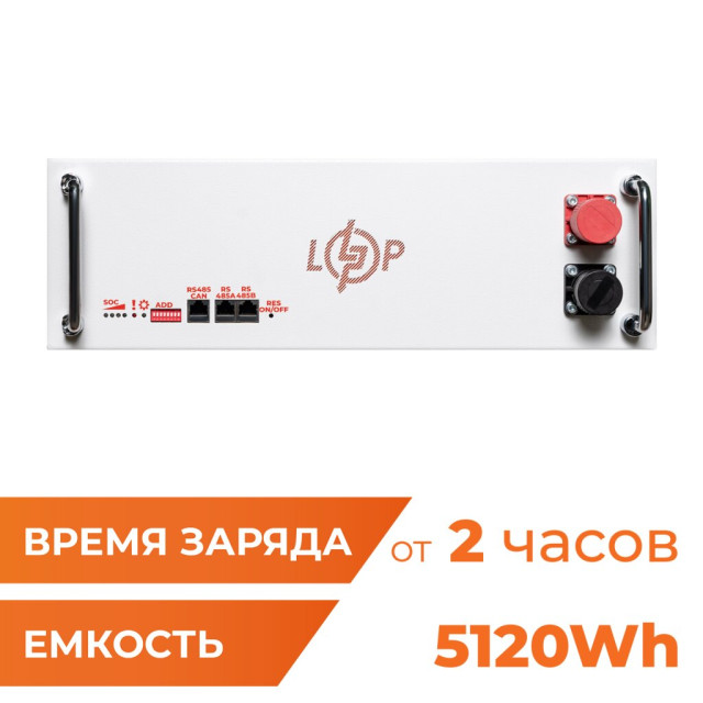 Акумулятор LogicPower LP LiFePO4 51,2V - 100 Ah (5120Wh) (BMS SP 100A/50А) RM RS485/CAN LCD WH