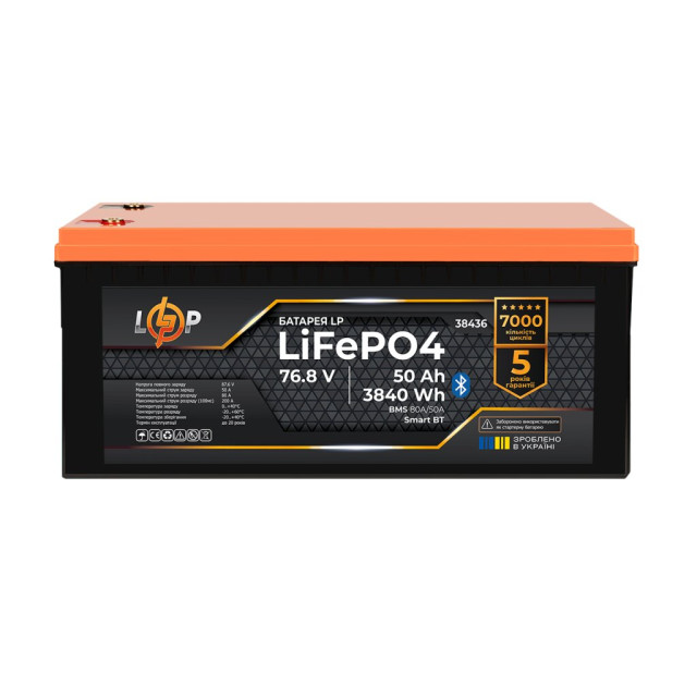 Акумулятор LogicPower LP LiFePO4 76,8V - 50 Ah (3840Wh) (BMS 80A/50А) пластик Smart BT