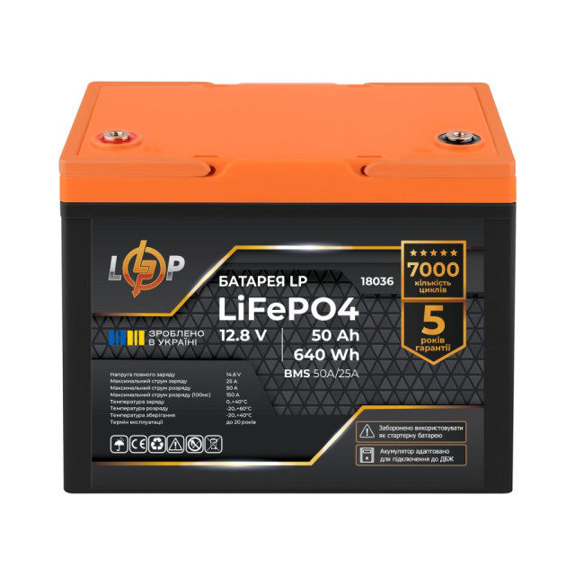 Акумулятор LogicPower LP LiFePO4 для ДБЖ 12V (12,8V) - 50 Ah (640Wh) (BMS 50A/25A) пластик Акумулятор LogicPower LP LiFePO4 для ДБЖ 12V (12,8V) - 50 Ah (640Wh) (BMS 50A/25A) пластик